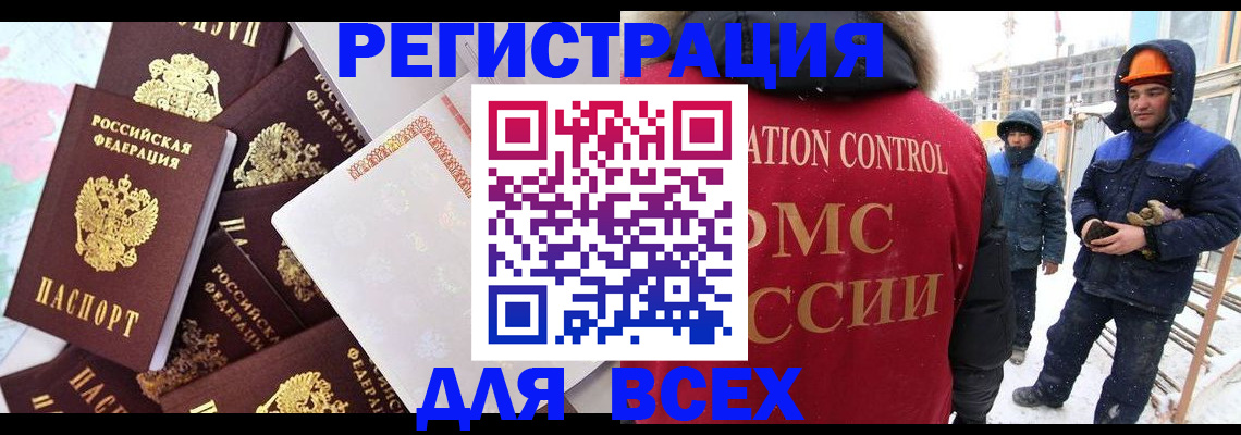 временная регистрация собственник в Торжоке