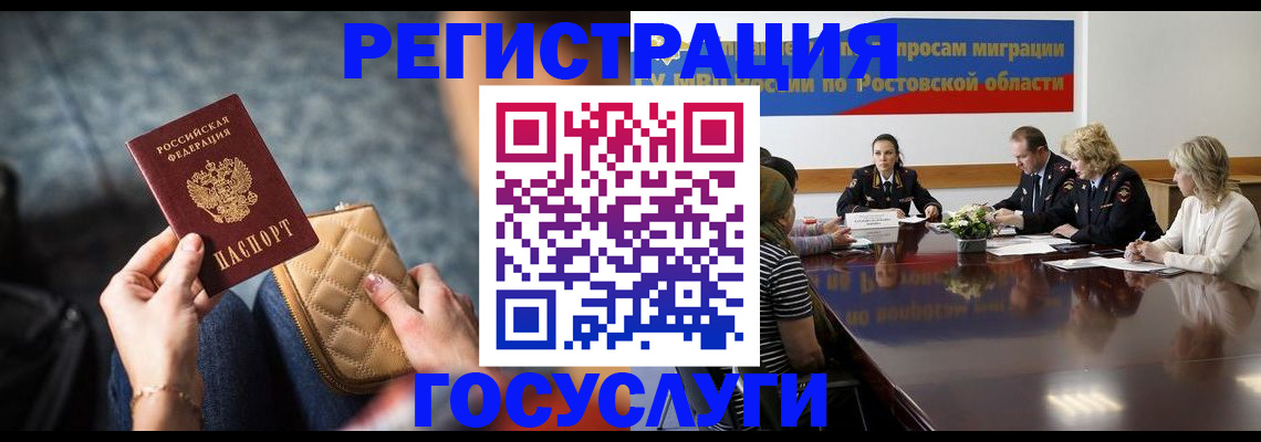 где прописаться в Торжоке