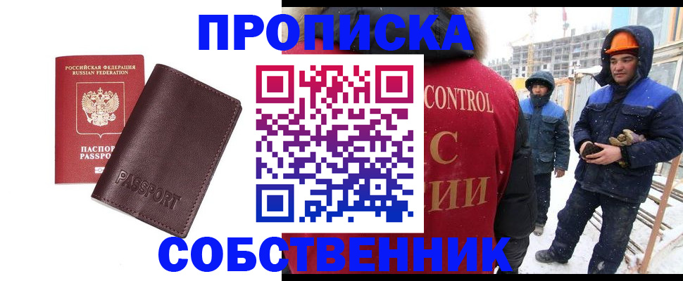временная регистрация законно в Торжоке