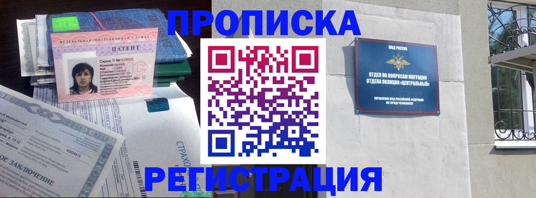 прописка паспорт в Торжоке