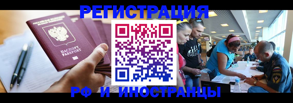 временная регистрация адрес в Торжоке